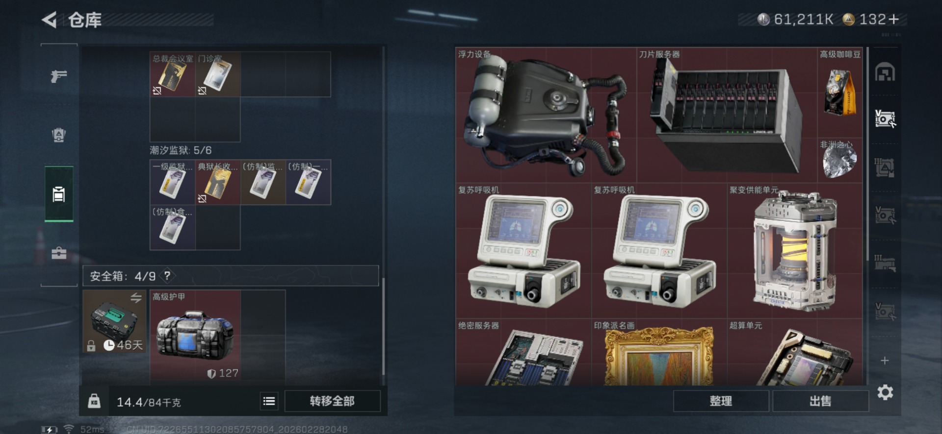 SJZQM458160三角洲行动账号详情图12