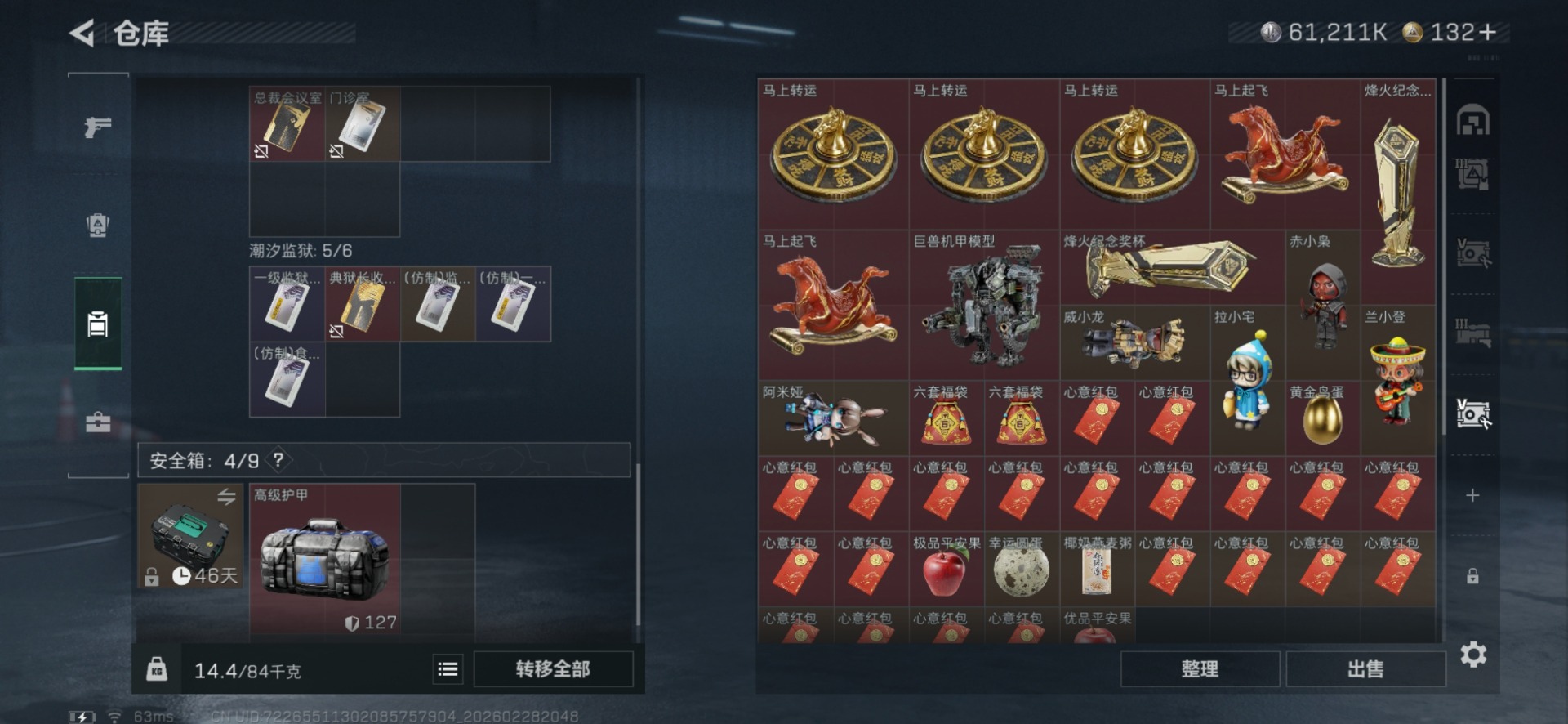 SJZQM458160三角洲行动账号详情图18