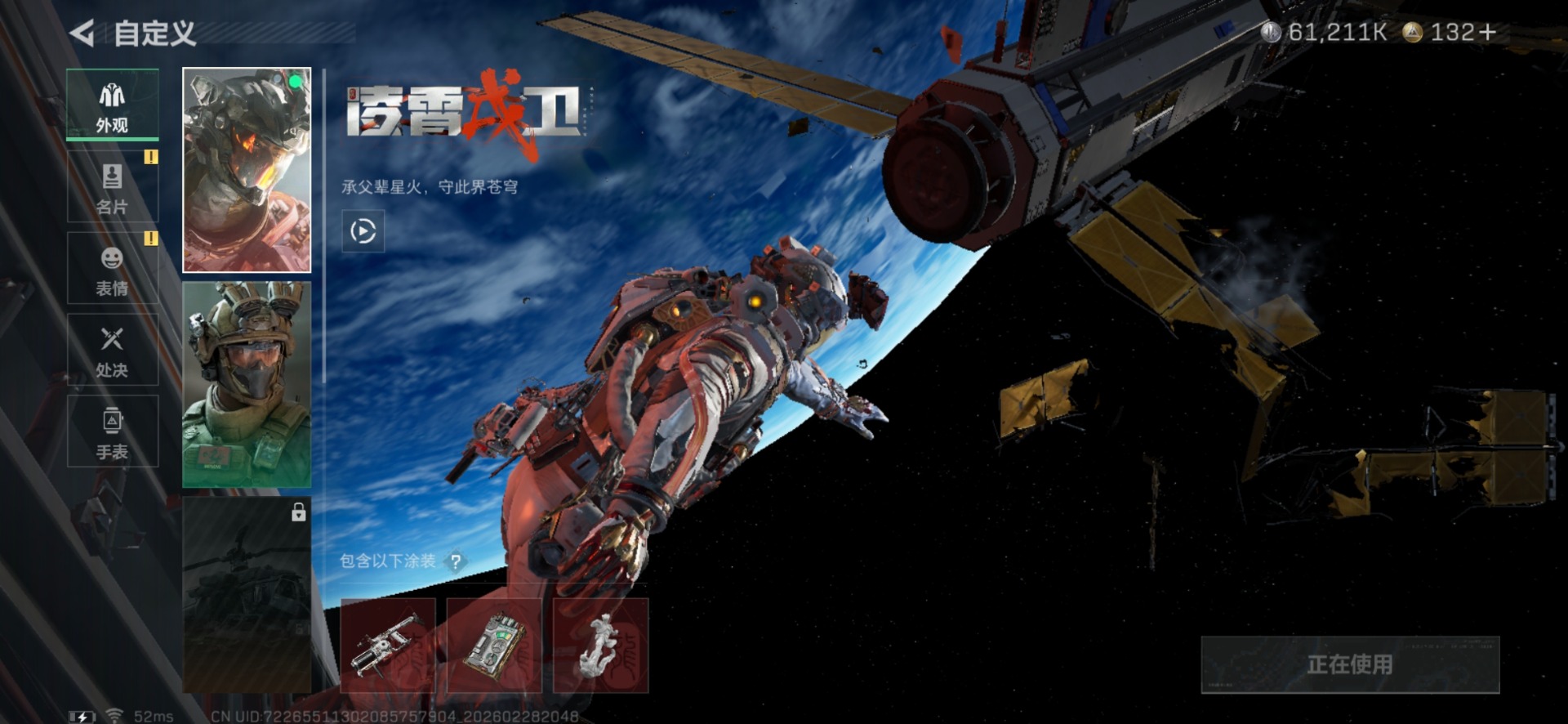 SJZQM458160三角洲行动账号详情图22