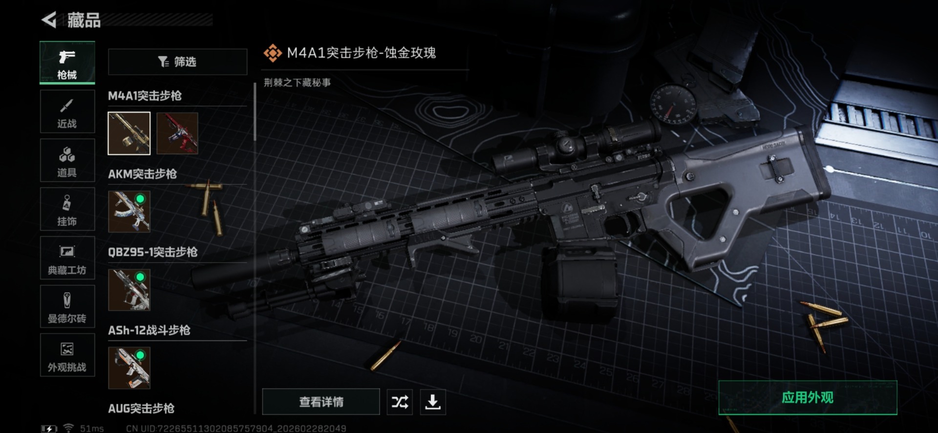 SJZQM458160三角洲行动账号详情图27