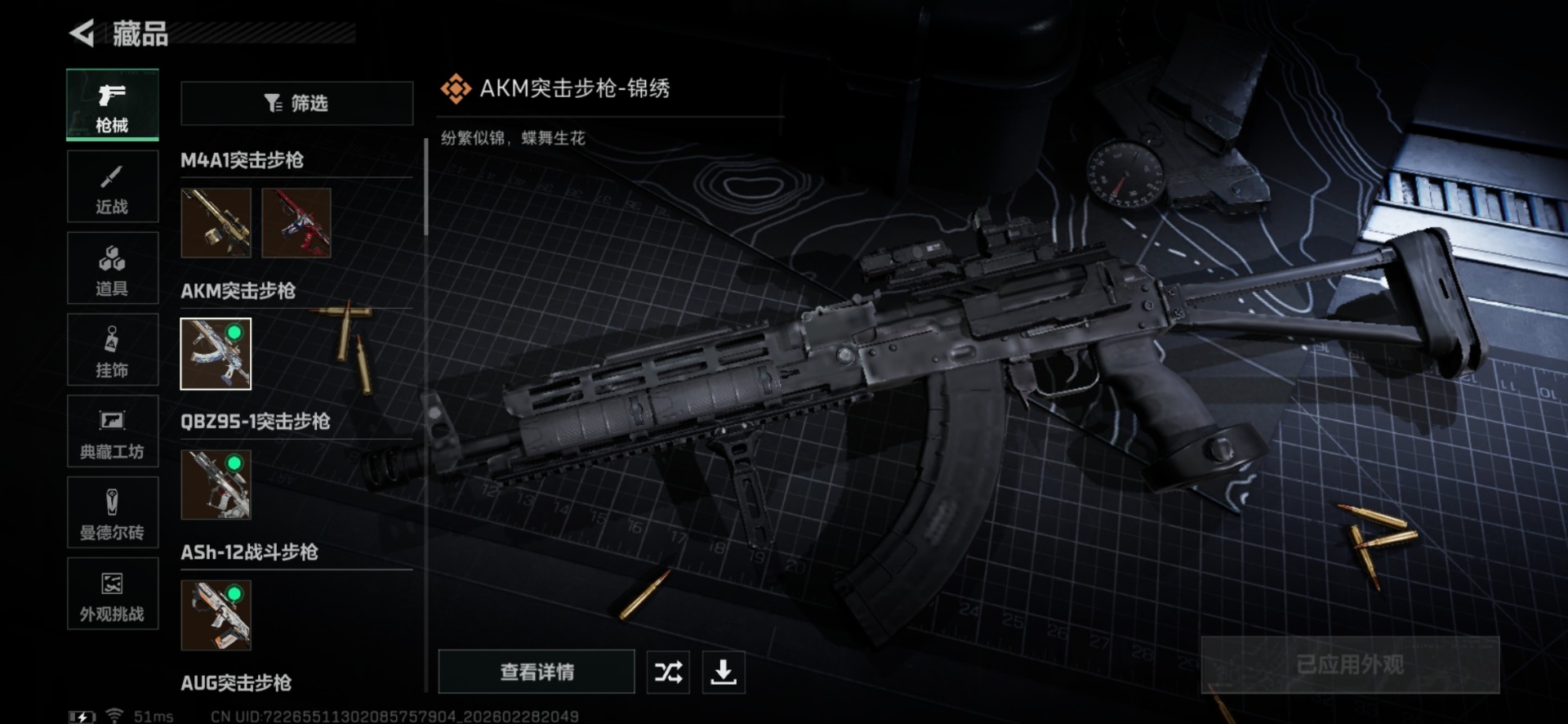 SJZQM458160三角洲行动账号详情图29