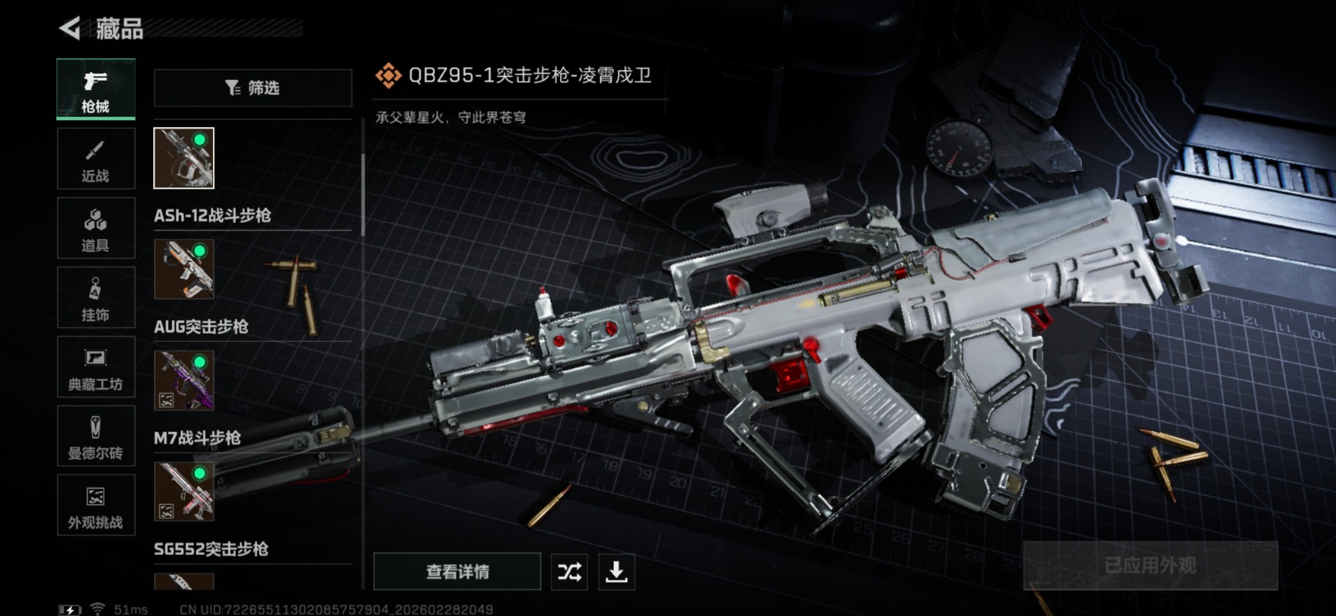 SJZQM458160三角洲行动账号详情图30