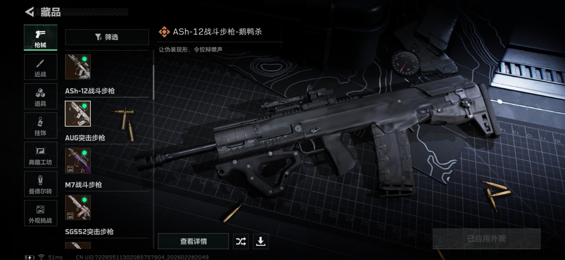 SJZQM458160三角洲行动账号详情图31