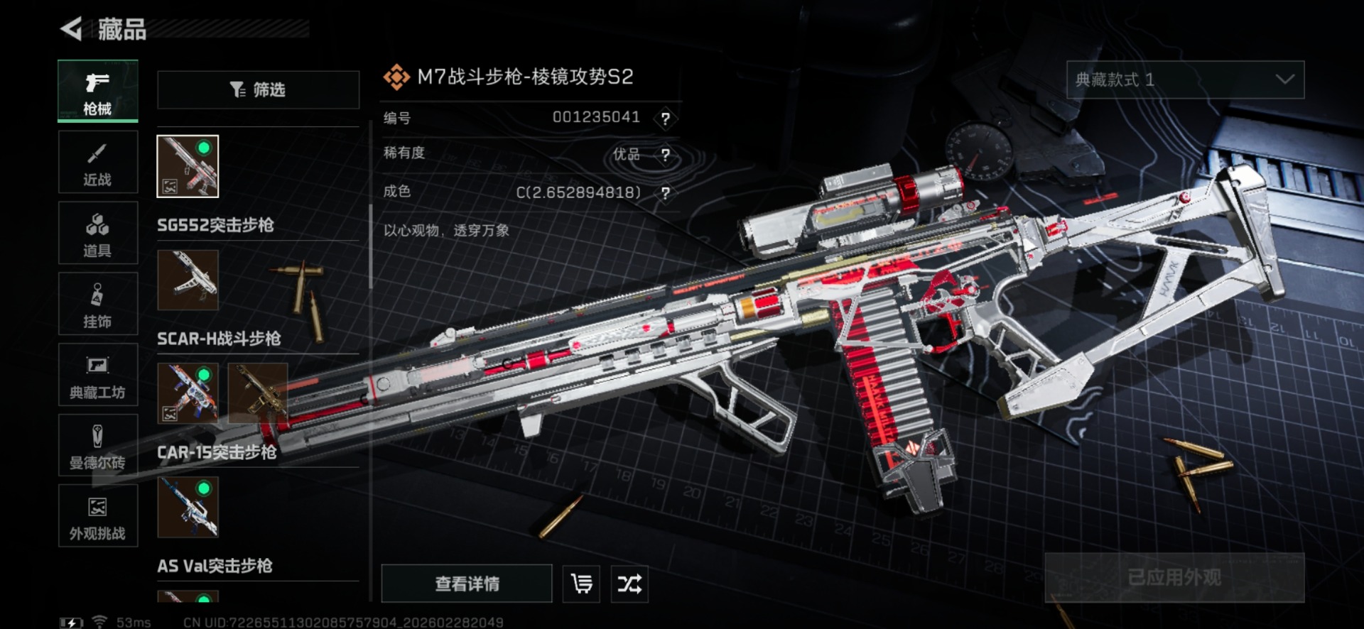 SJZQM458160三角洲行动账号详情图32