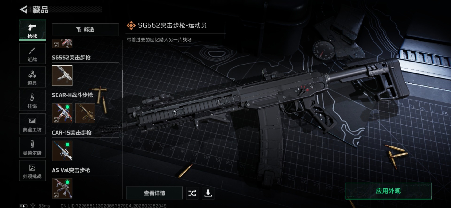 SJZQM458160三角洲行动账号详情图33