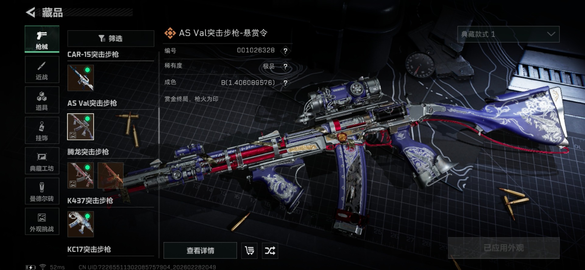 SJZQM458160三角洲行动账号详情图38