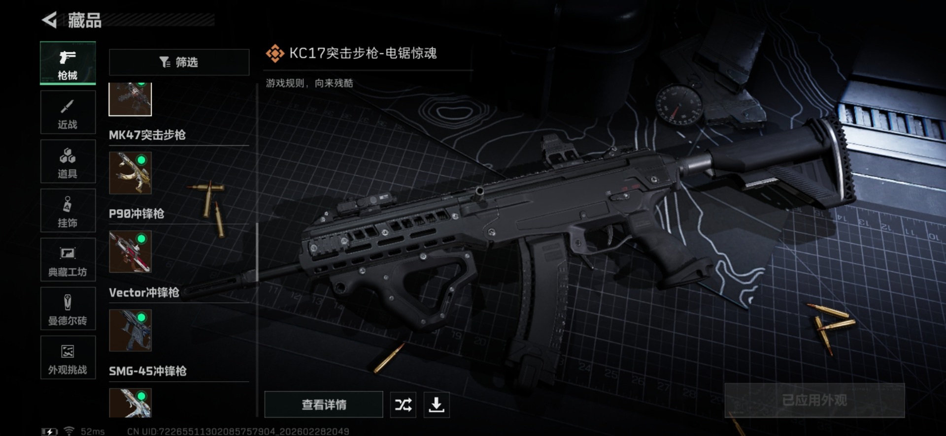 SJZQM458160三角洲行动账号详情图42