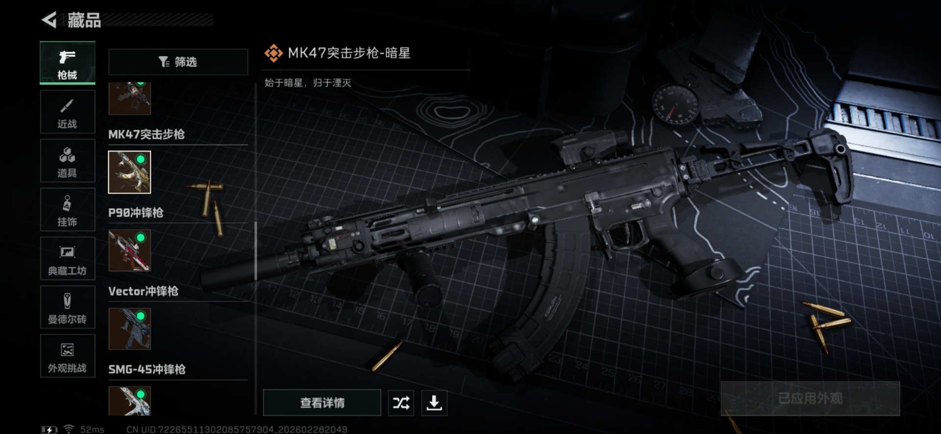 SJZQM458160三角洲行动账号详情图43