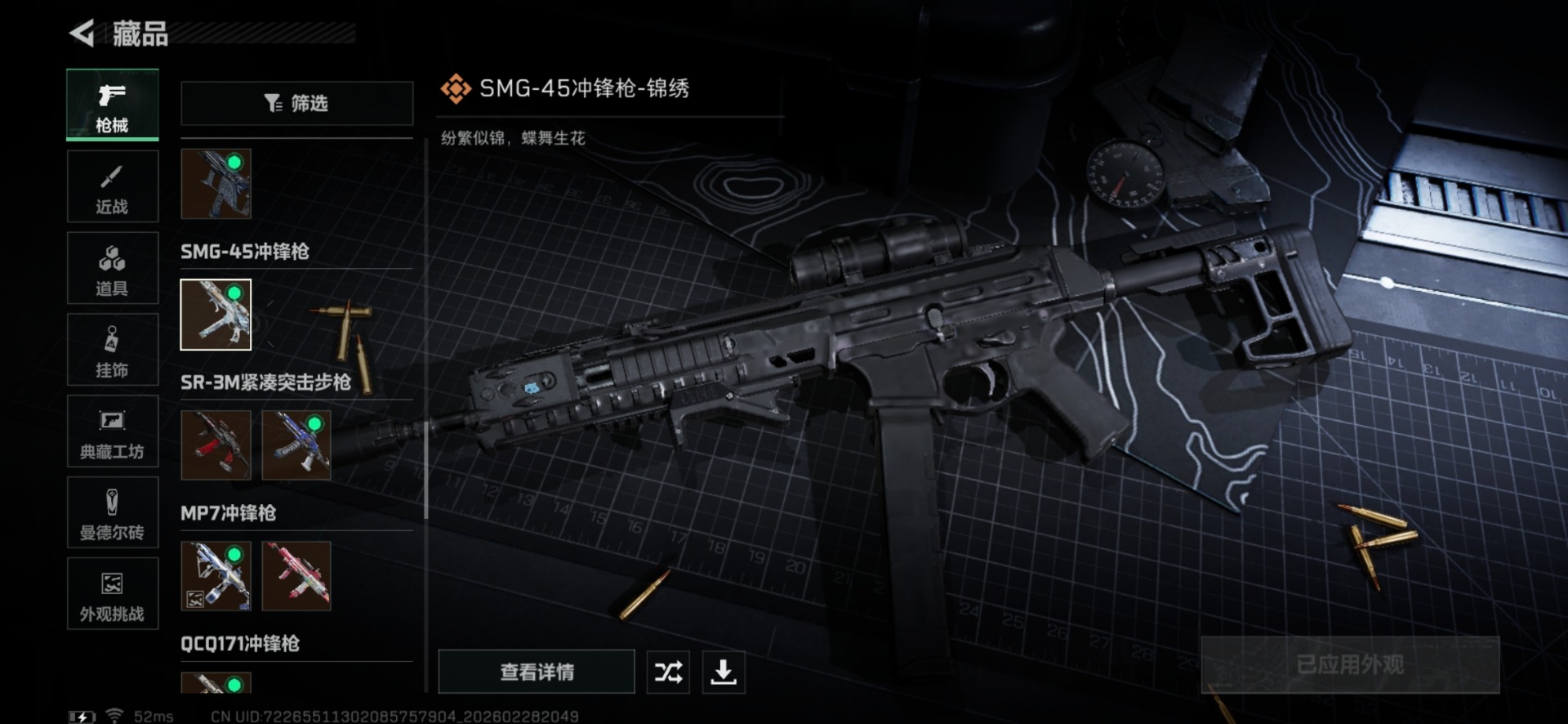 SJZQM458160三角洲行动账号详情图46