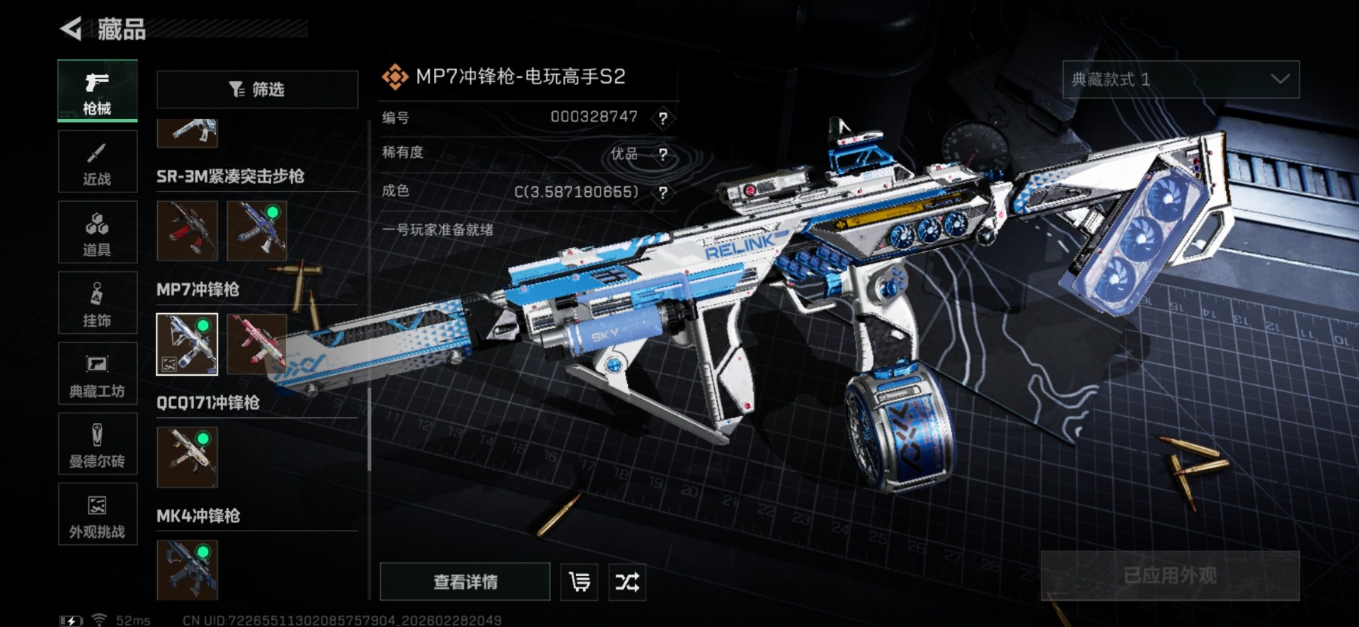 SJZQM458160三角洲行动账号详情图49