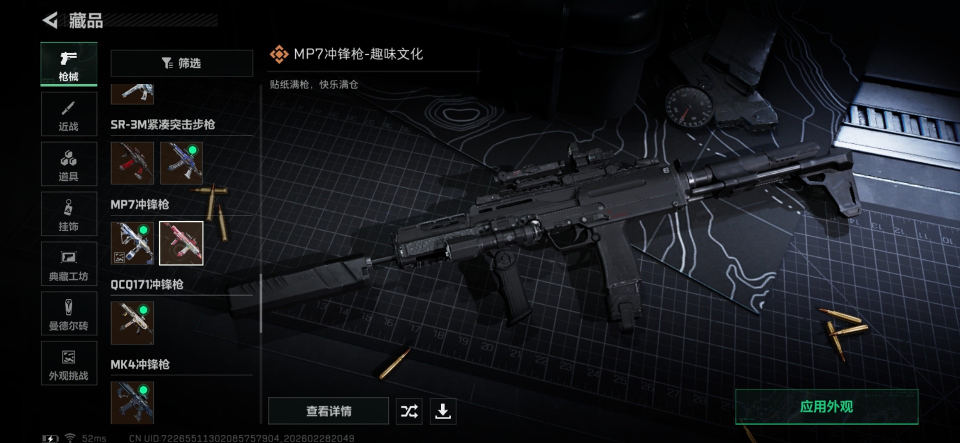 SJZQM458160三角洲行动账号详情图50