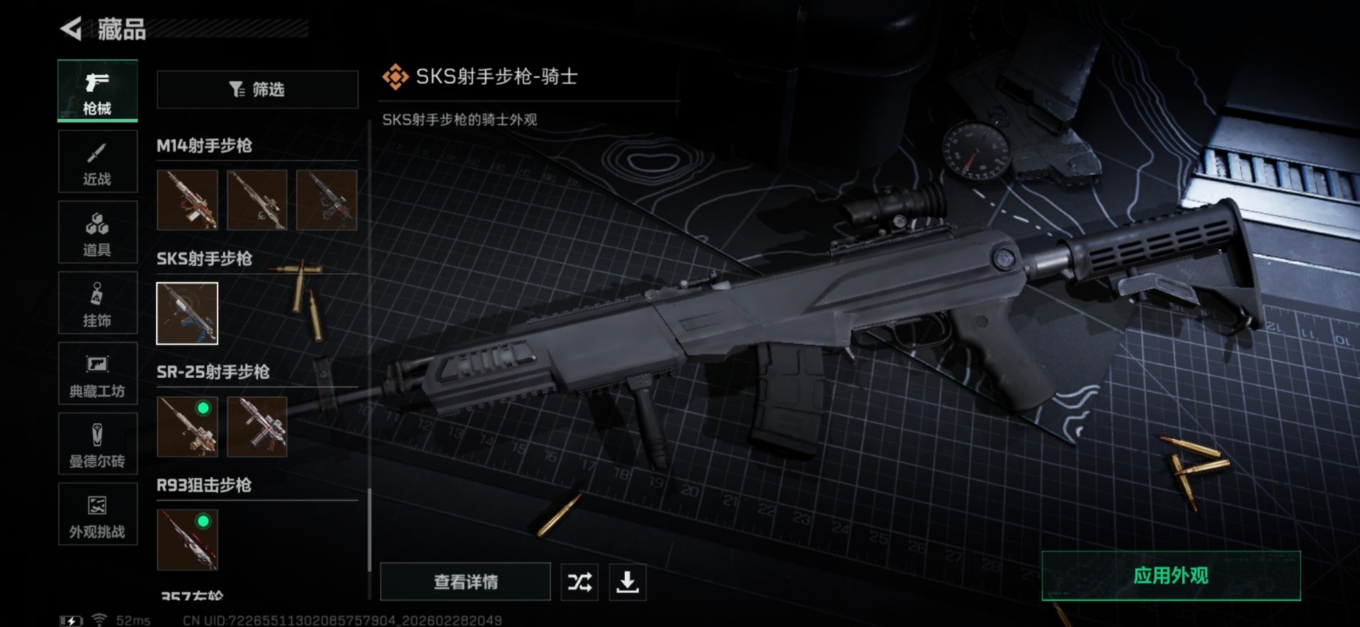 SJZQM458160三角洲行动账号详情图58