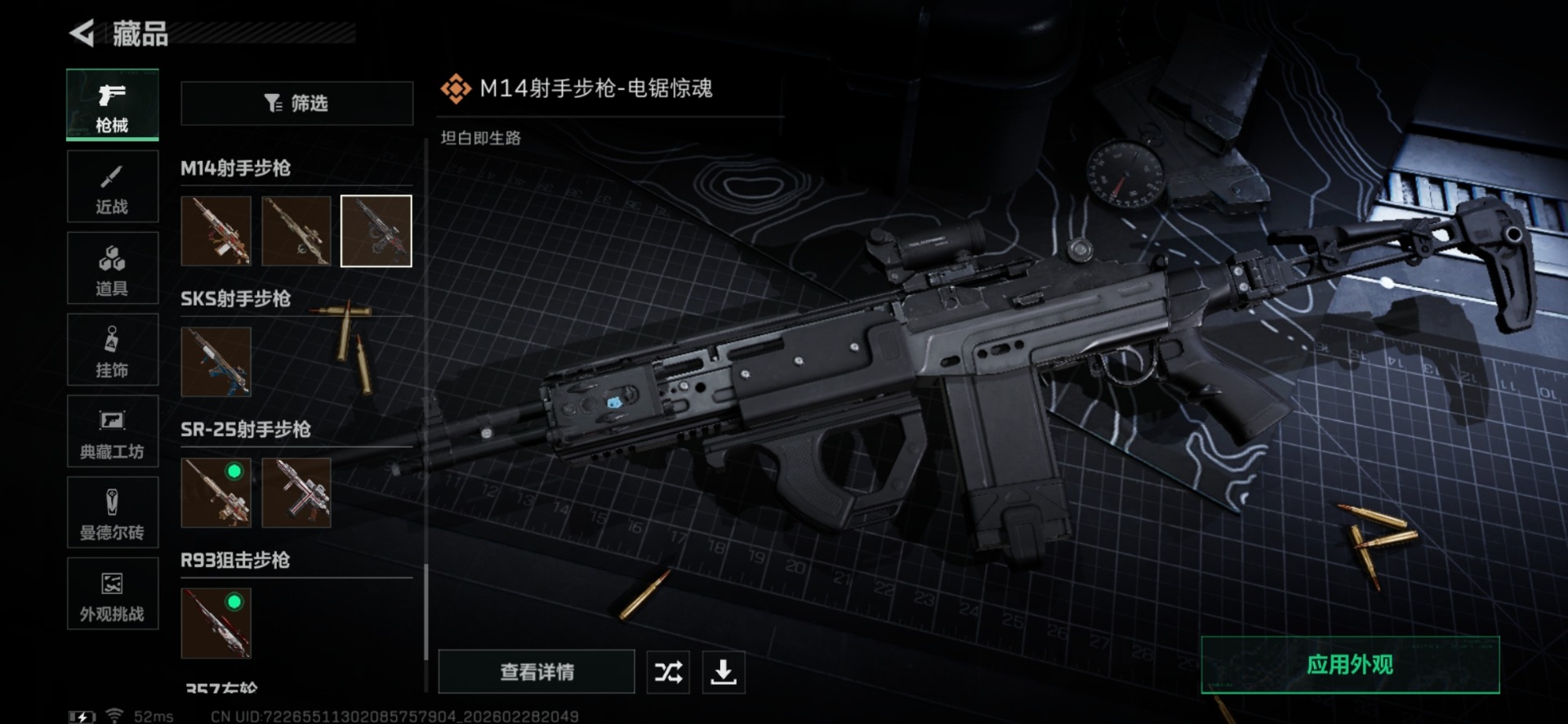 SJZQM458160三角洲行动账号详情图57