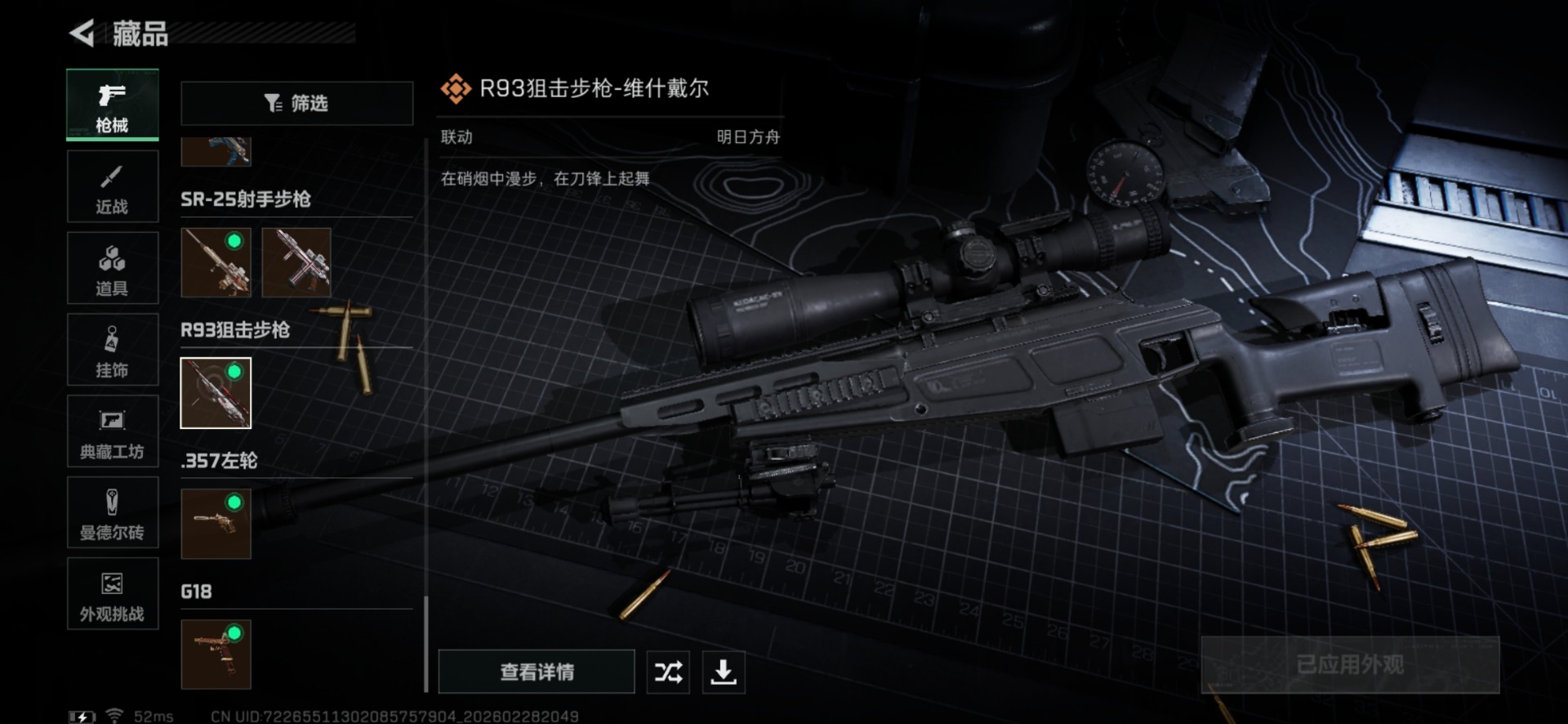 SJZQM458160三角洲行动账号详情图61