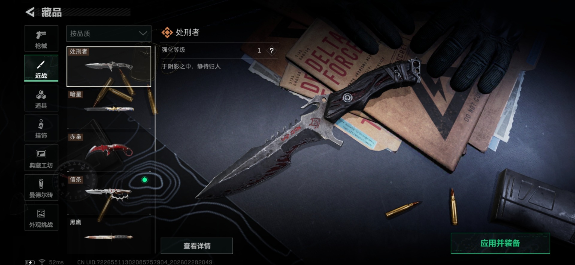 SJZQM458160三角洲行动账号详情图64