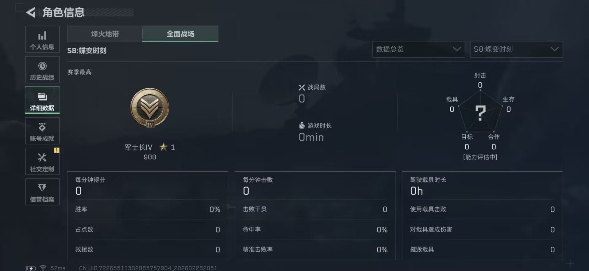 SJZQM458160三角洲行动账号详情图70