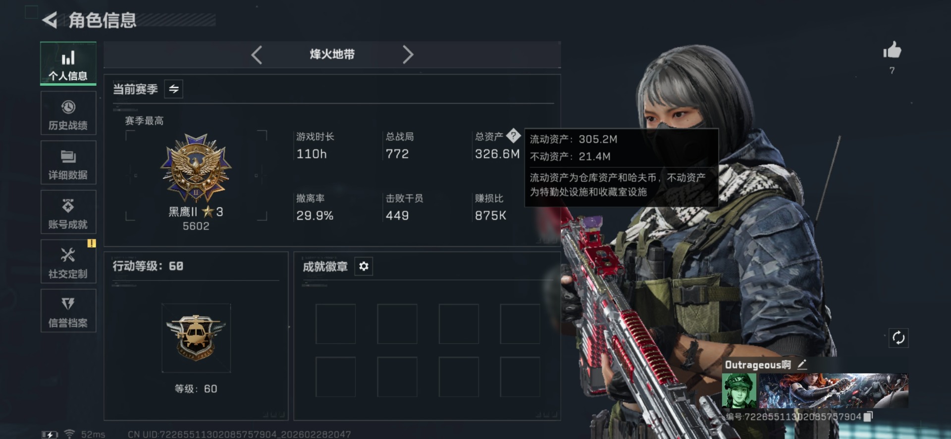 SJZQM472541三角洲行动账号详情图3