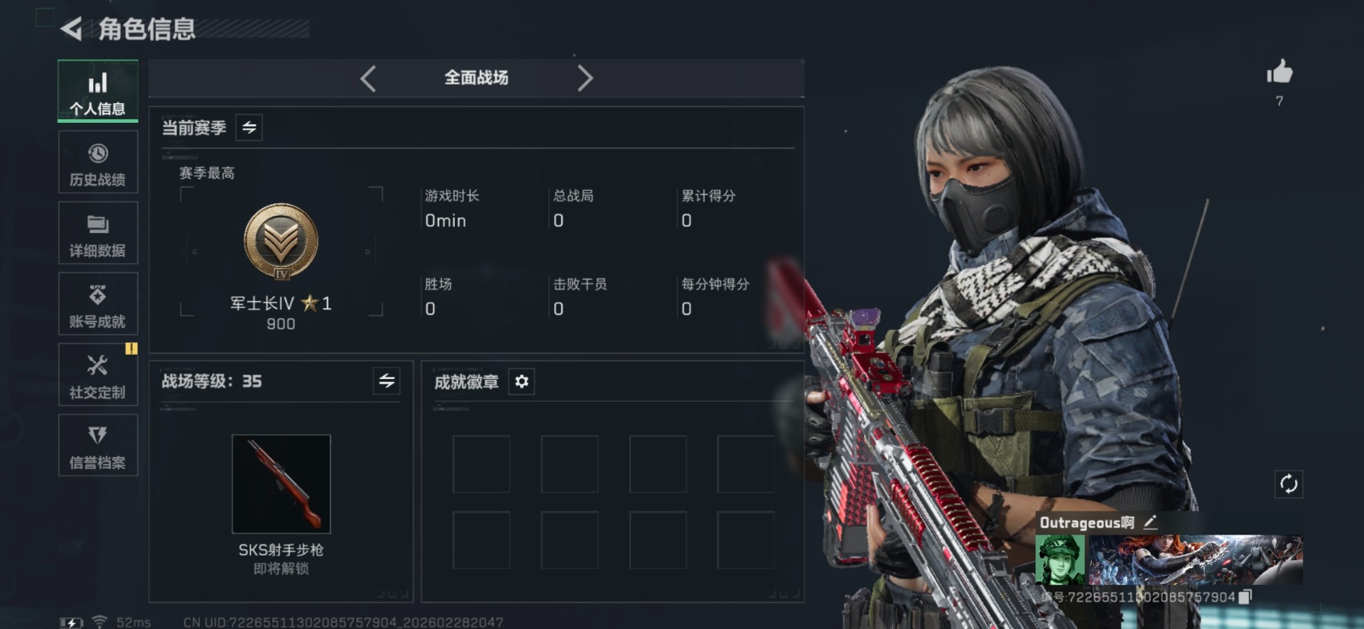 SJZQM472541三角洲行动账号详情图4