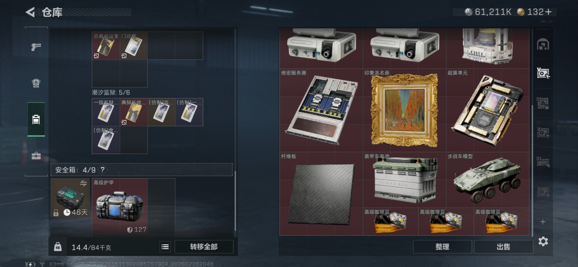 SJZQM472541三角洲行动账号详情图13