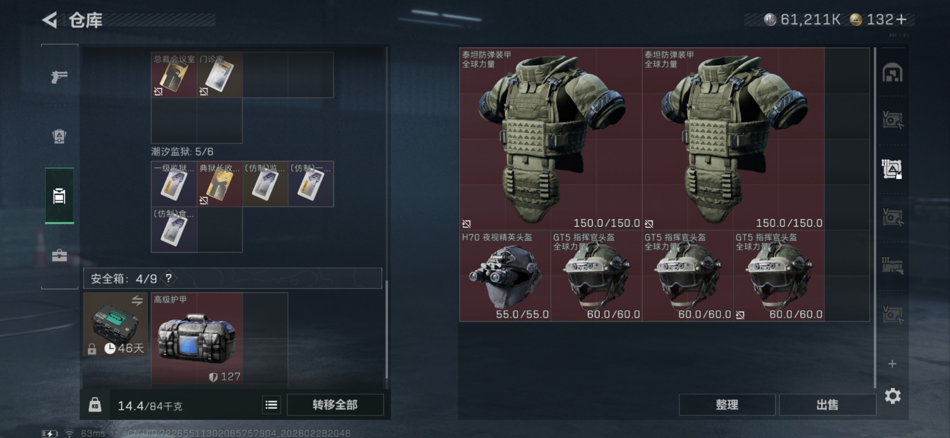 SJZQM472541三角洲行动账号详情图14