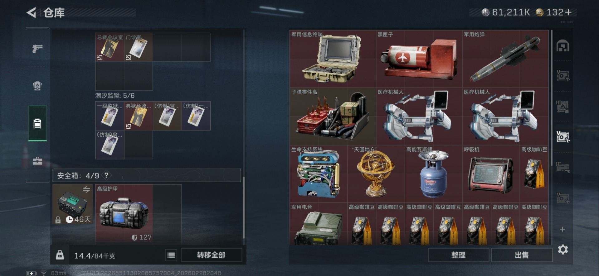 SJZQM472541三角洲行动账号详情图15