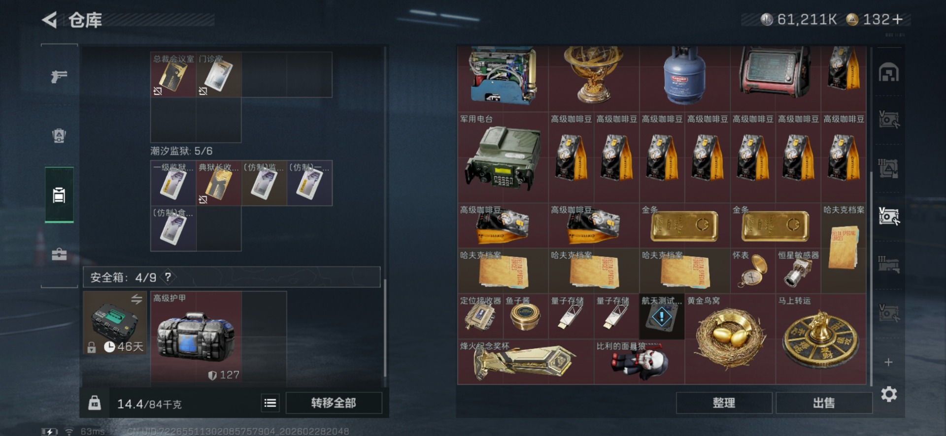 SJZQM472541三角洲行动账号详情图16