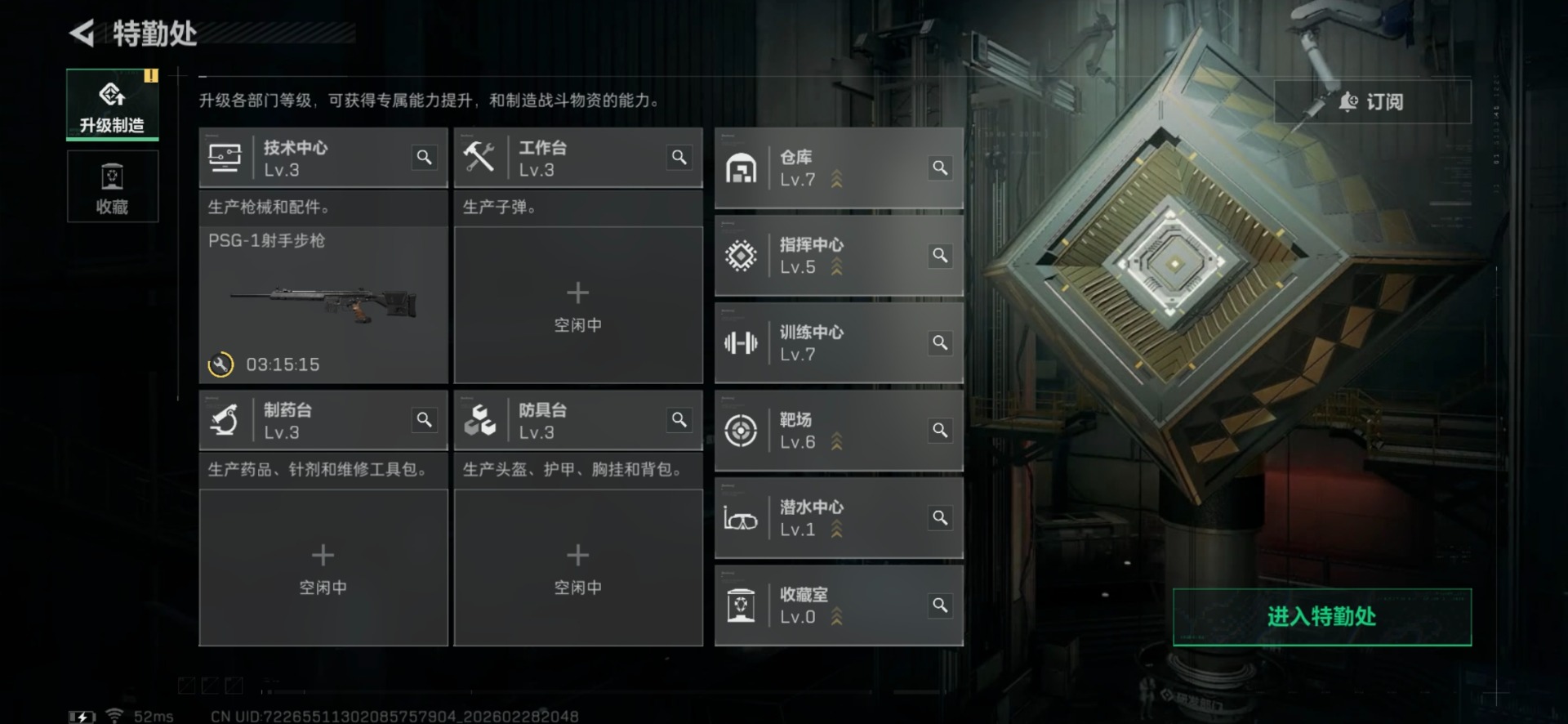 SJZQM472541三角洲行动账号详情图25