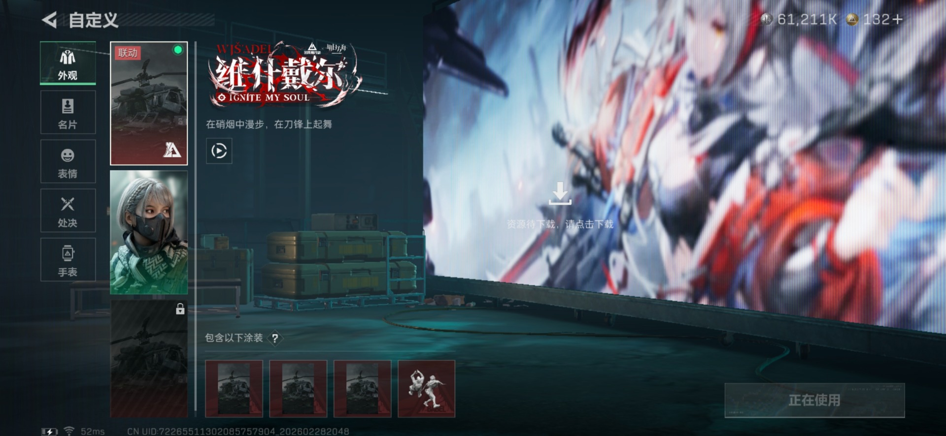 SJZQM472541三角洲行动账号详情图24