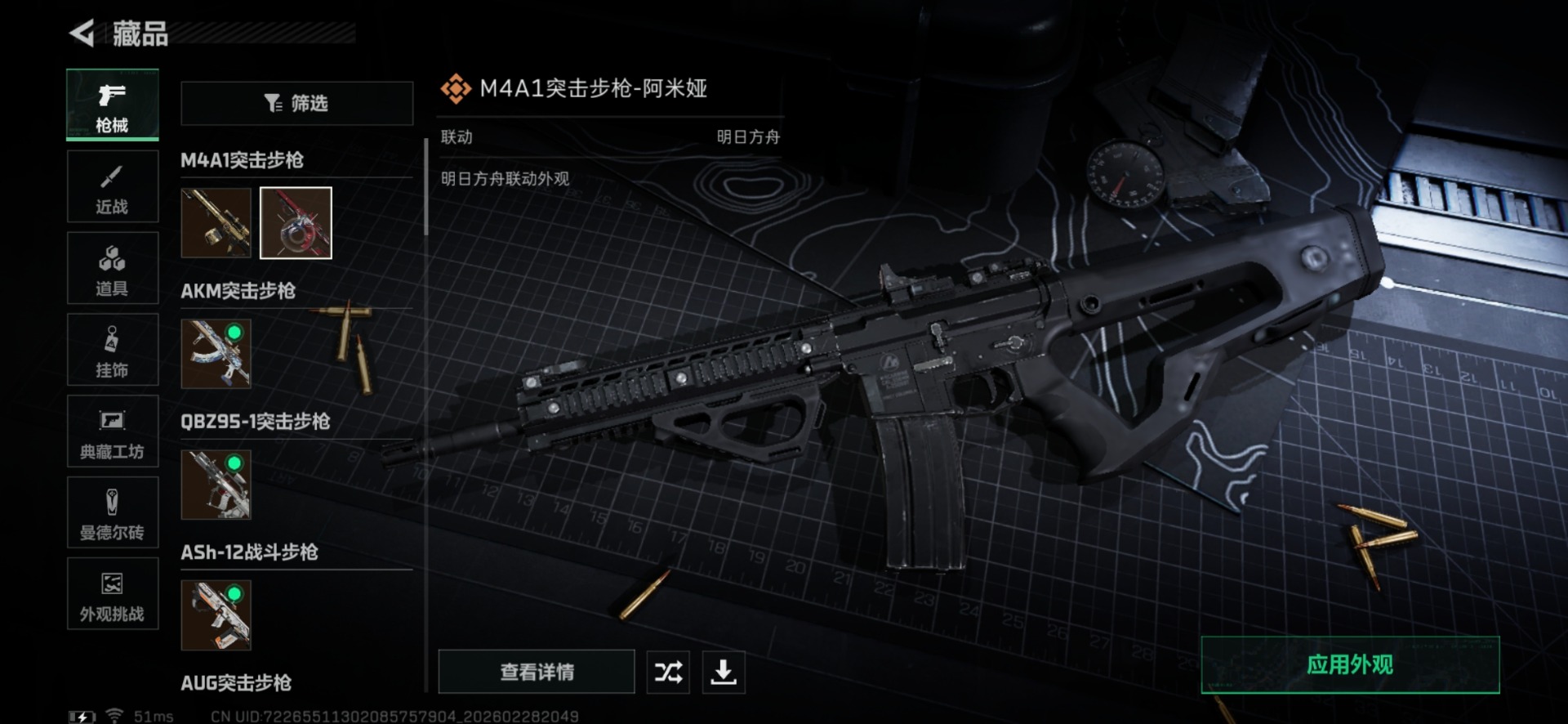 SJZQM472541三角洲行动账号详情图28