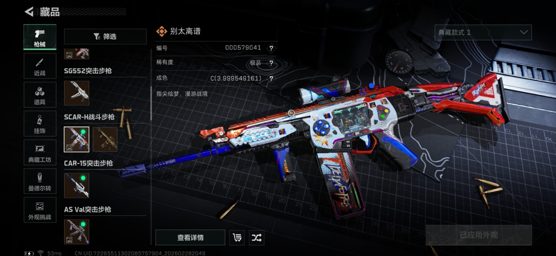 SJZQM472541三角洲行动账号详情图34