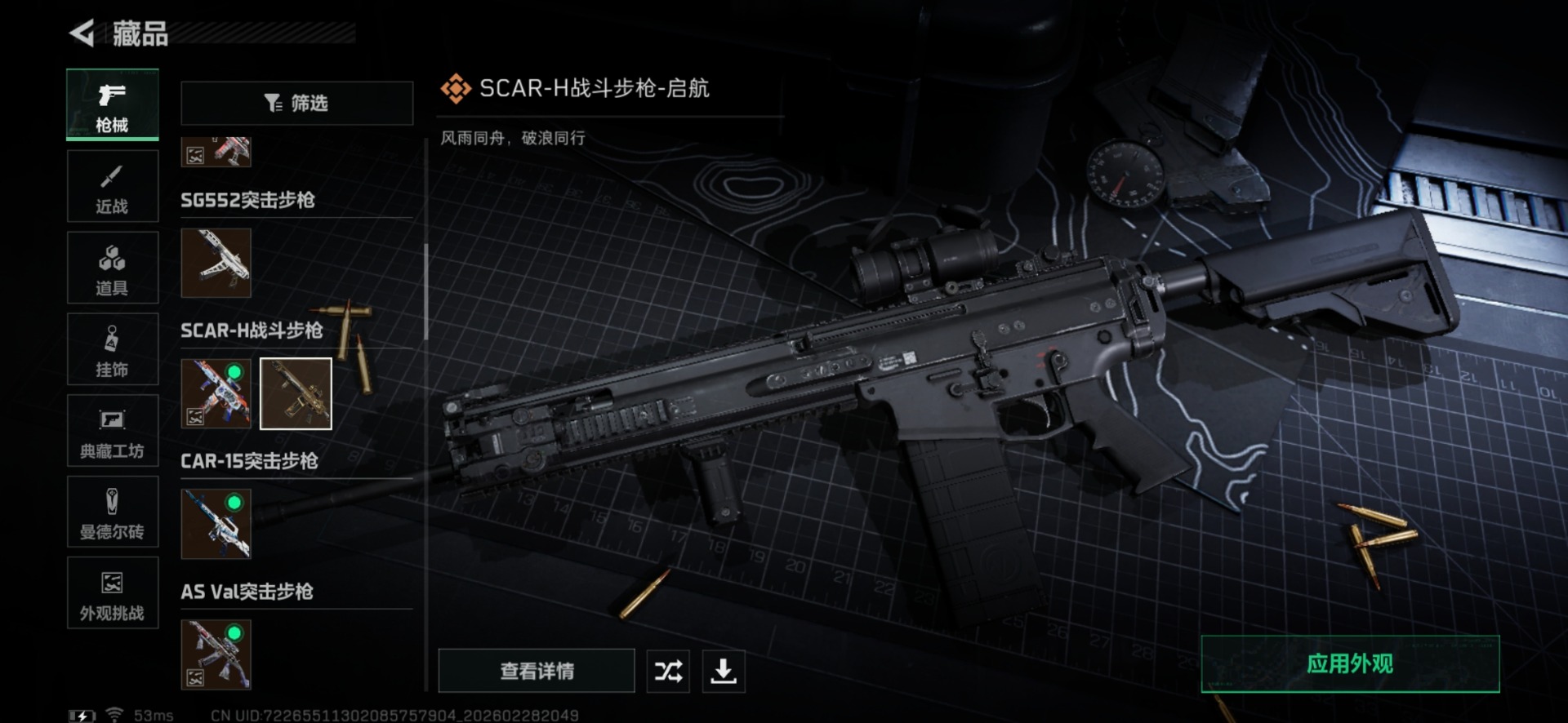 SJZQM472541三角洲行动账号详情图35