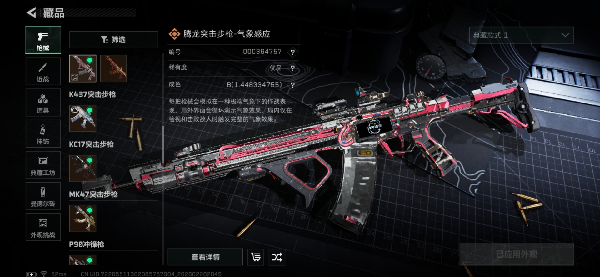 SJZQM472541三角洲行动账号详情图39