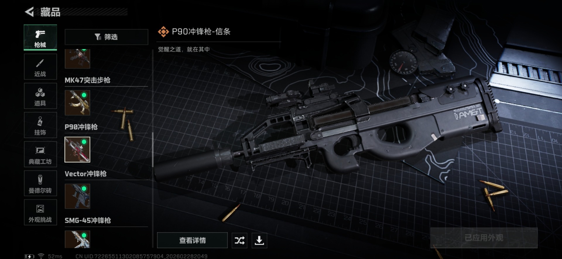 SJZQM472541三角洲行动账号详情图44