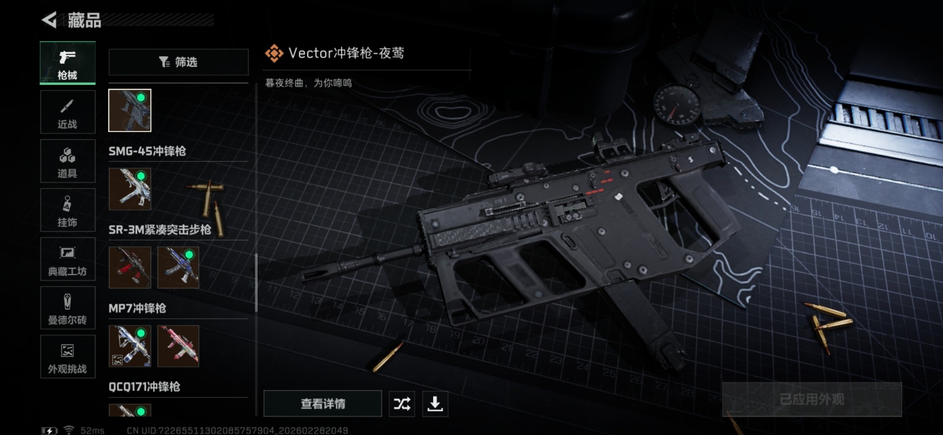 SJZQM472541三角洲行动账号详情图45