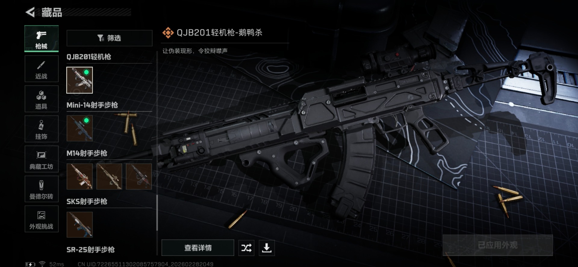 SJZQM472541三角洲行动账号详情图53