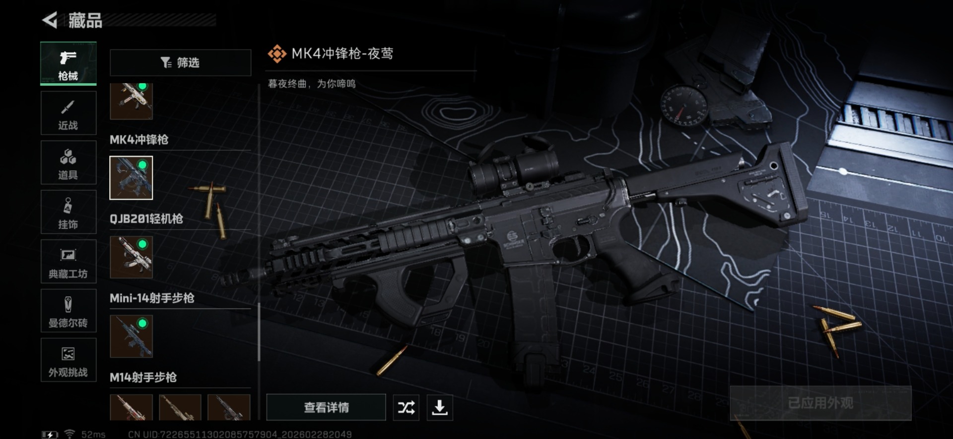 SJZQM472541三角洲行动账号详情图52