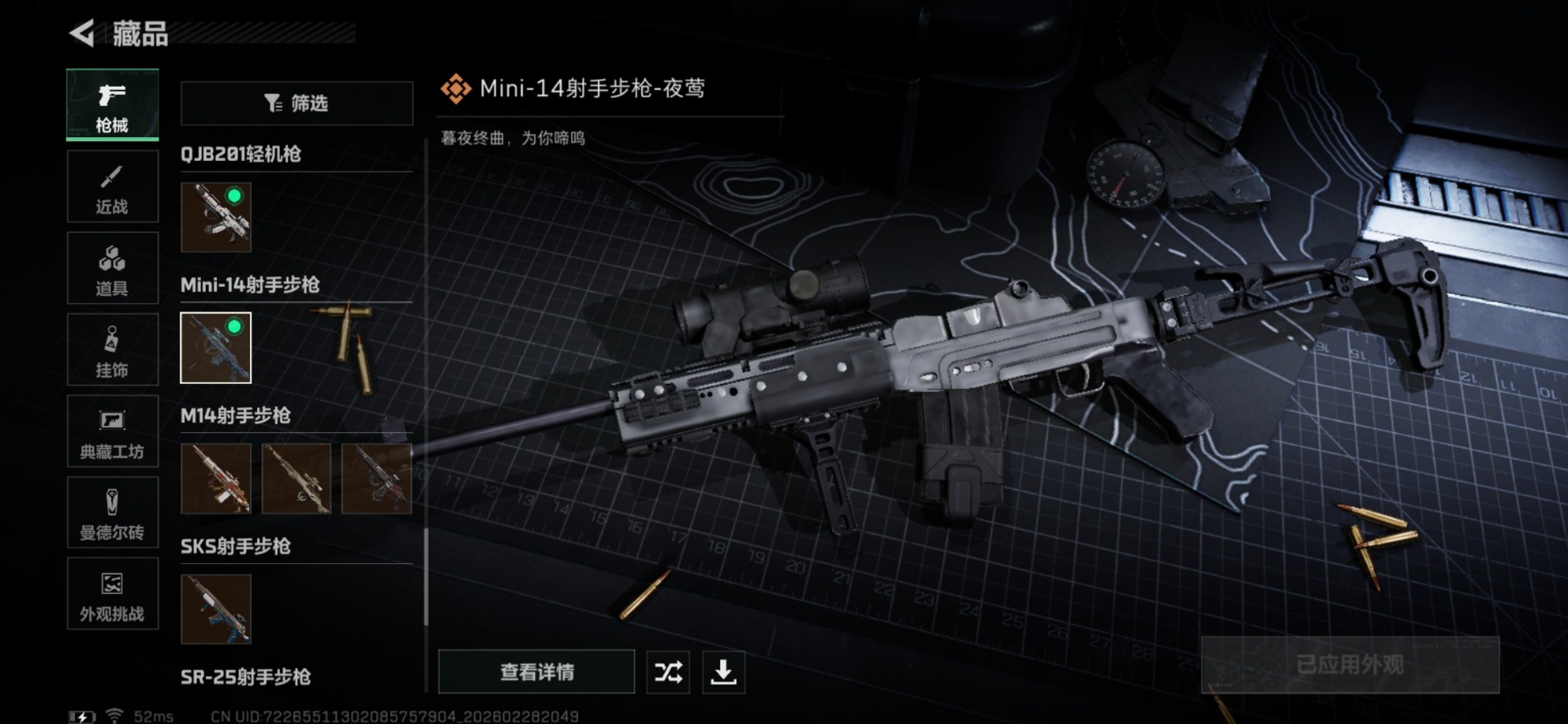 SJZQM472541三角洲行动账号详情图54