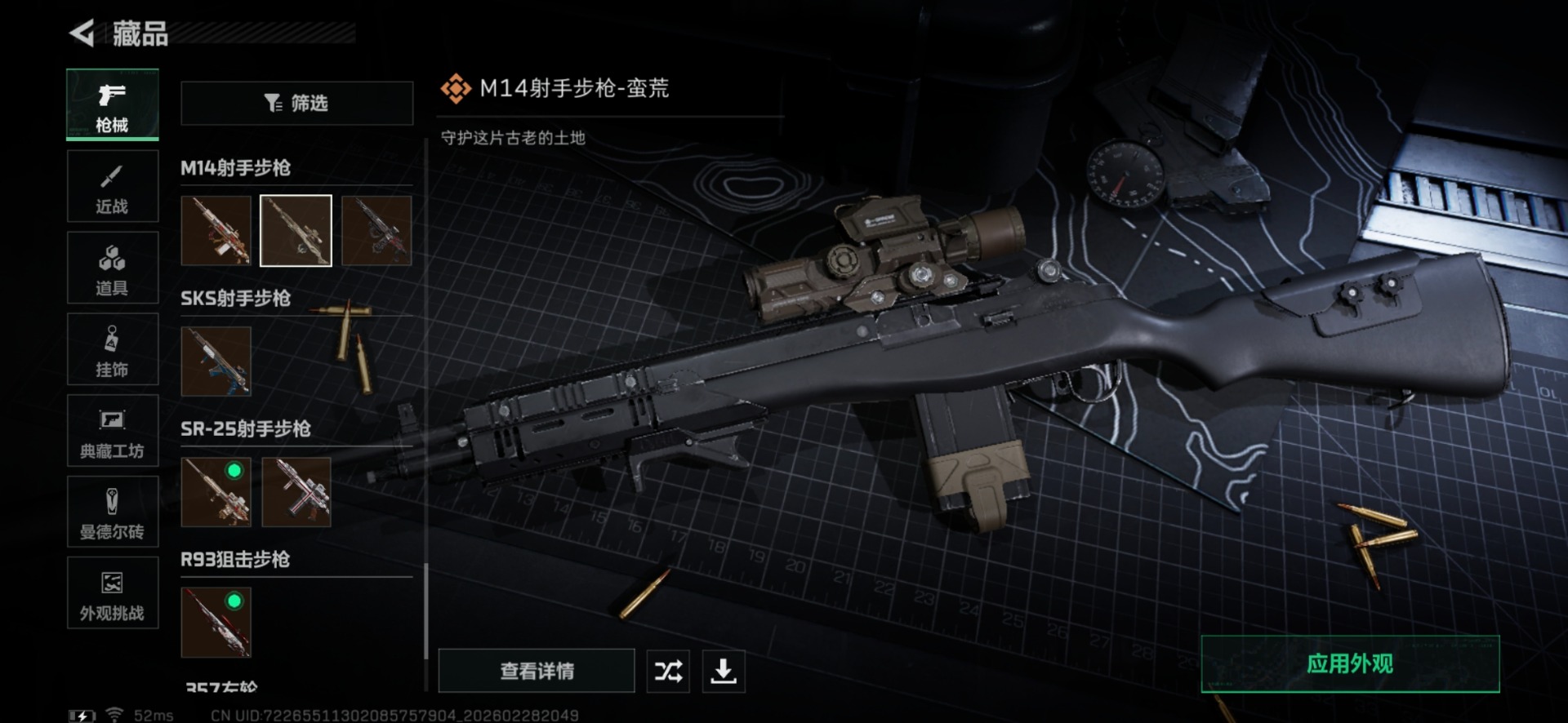 SJZQM472541三角洲行动账号详情图56