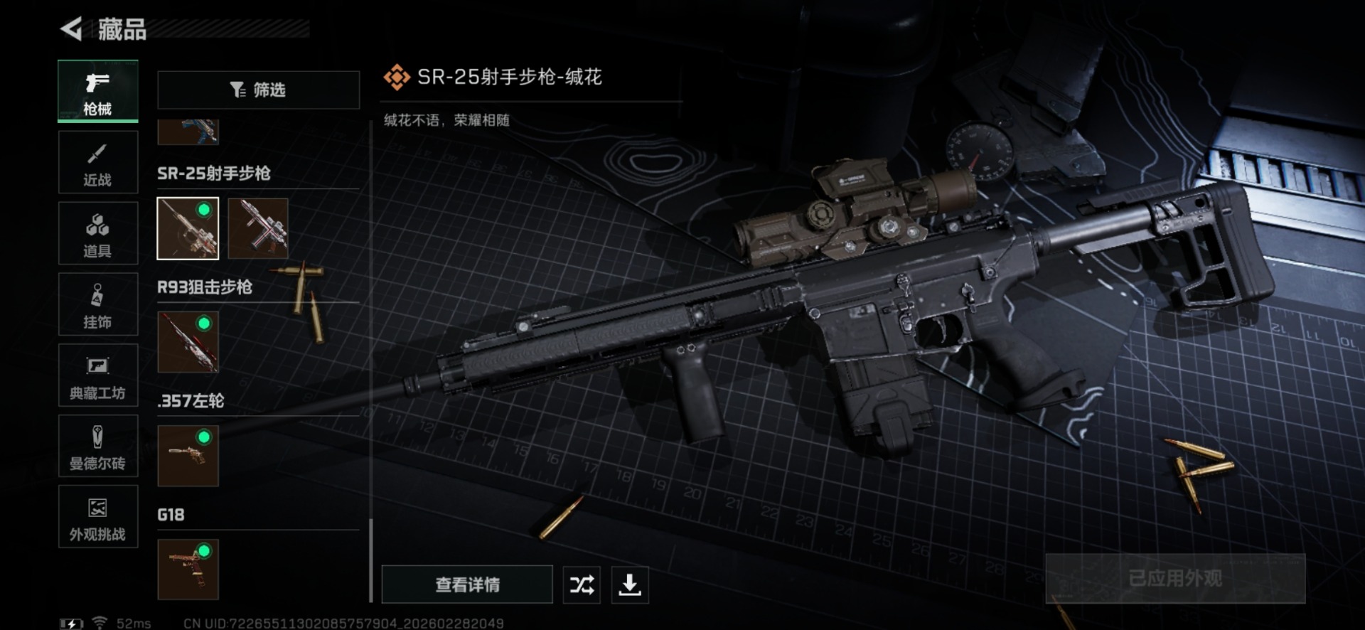 SJZQM472541三角洲行动账号详情图59