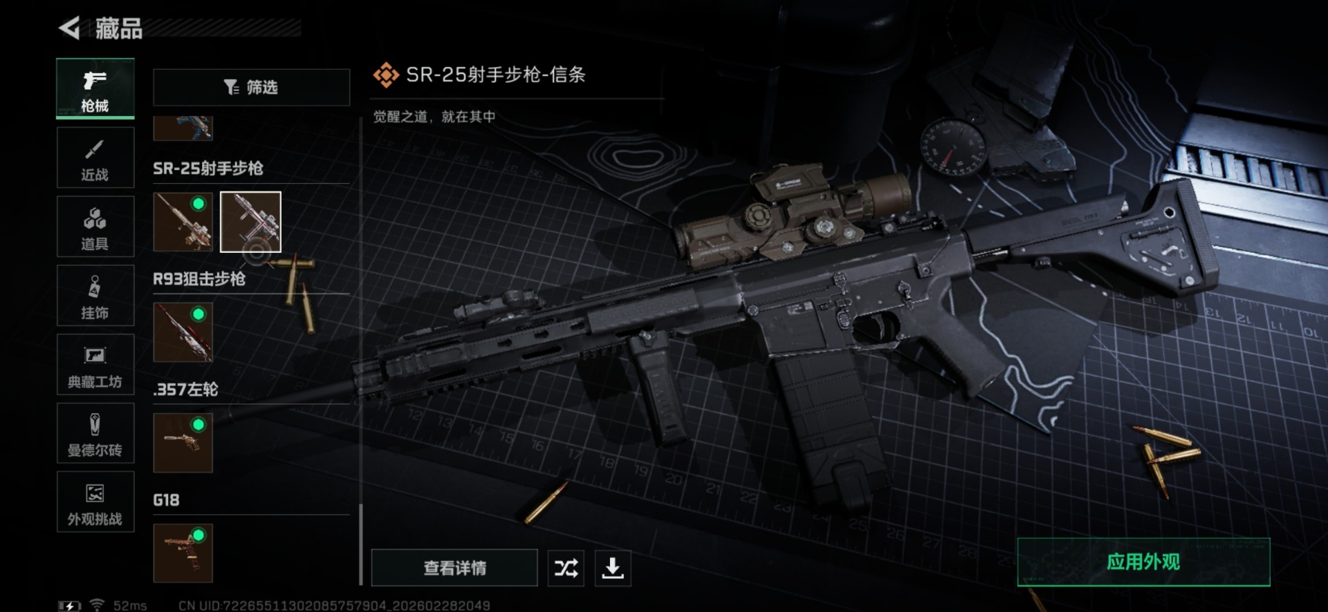 SJZQM472541三角洲行动账号详情图60