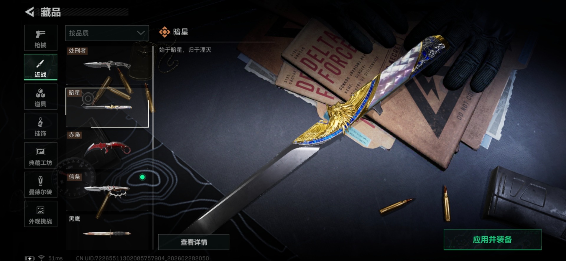 SJZQM472541三角洲行动账号详情图65