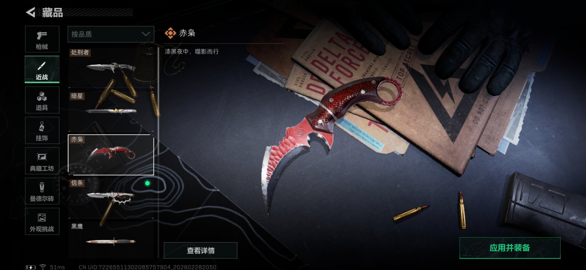 SJZQM472541三角洲行动账号详情图66