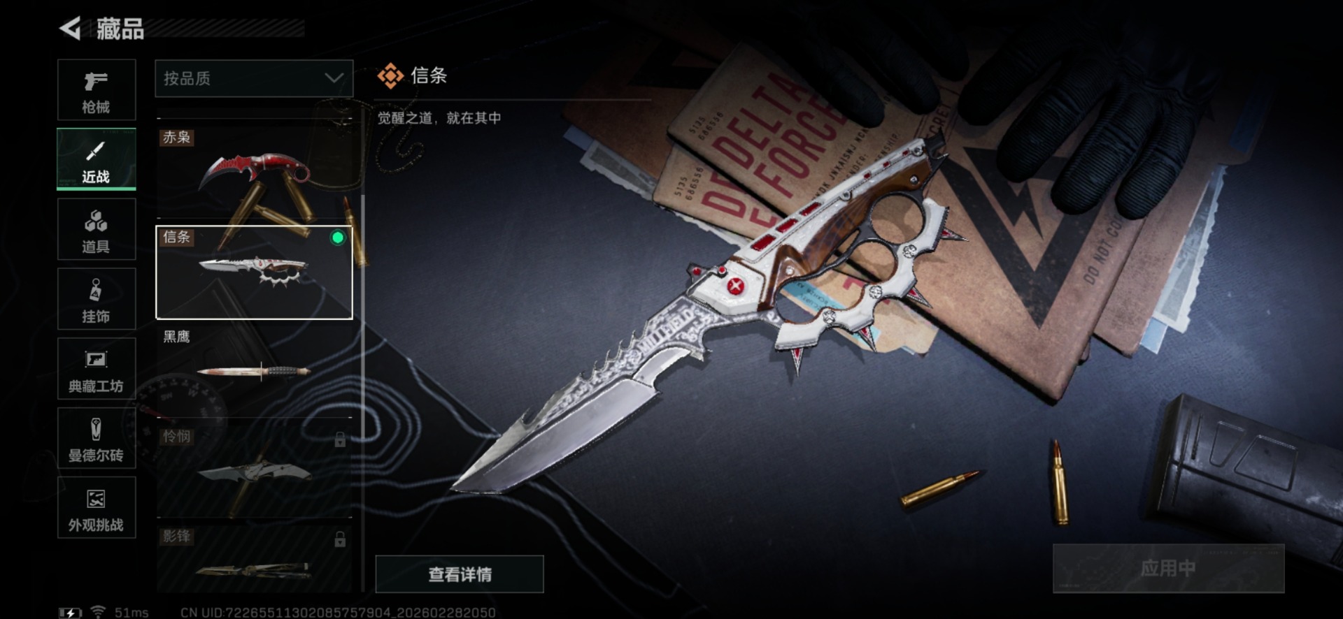 SJZQM472541三角洲行动账号详情图67