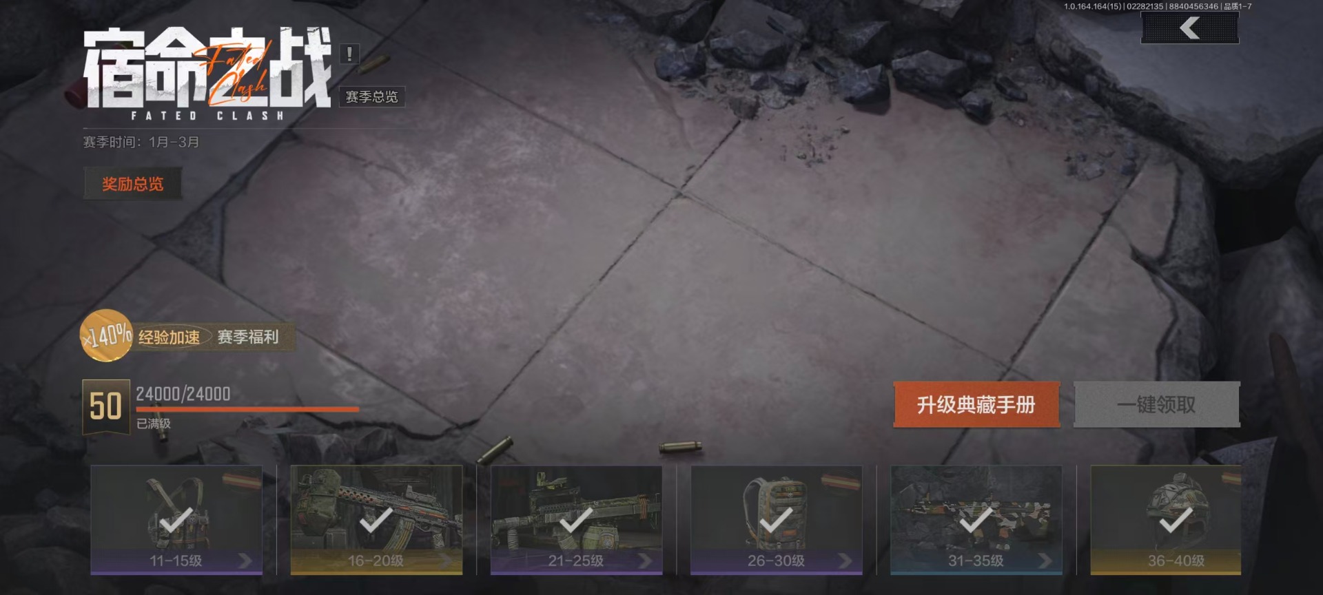 AQQM412198暗区突围账号详情图4 AQQM412198暗区突围账号详情图4