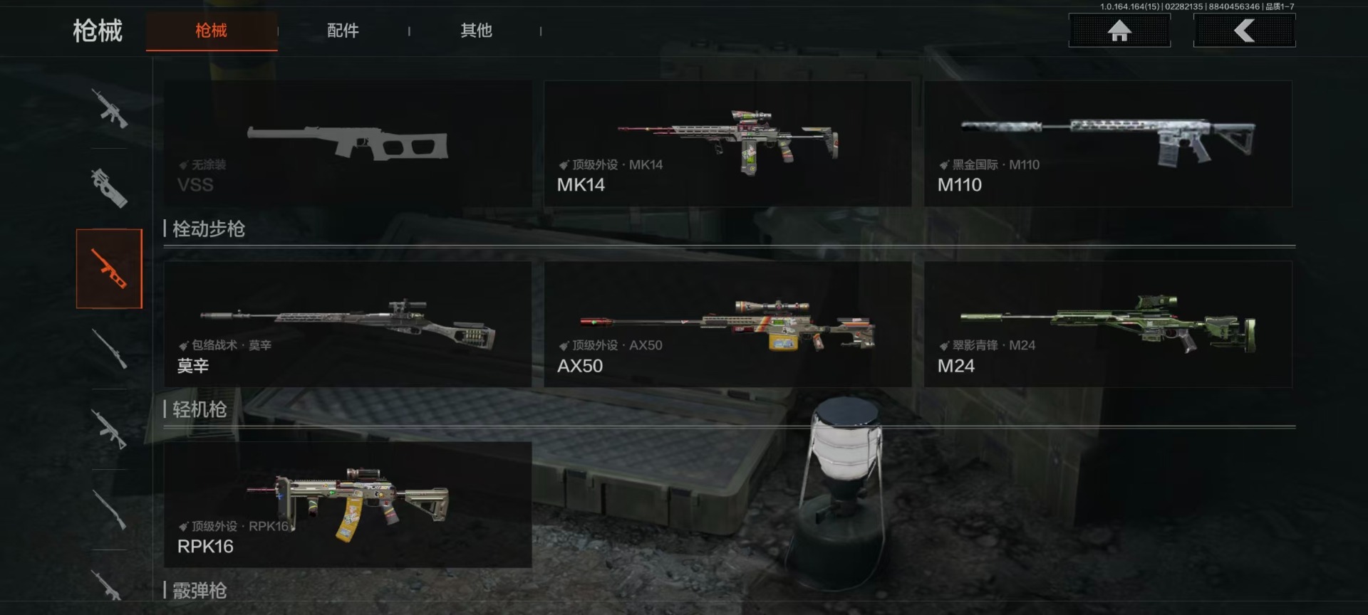 AQQM412198暗区突围账号详情图8 AQQM412198暗区突围账号详情图8