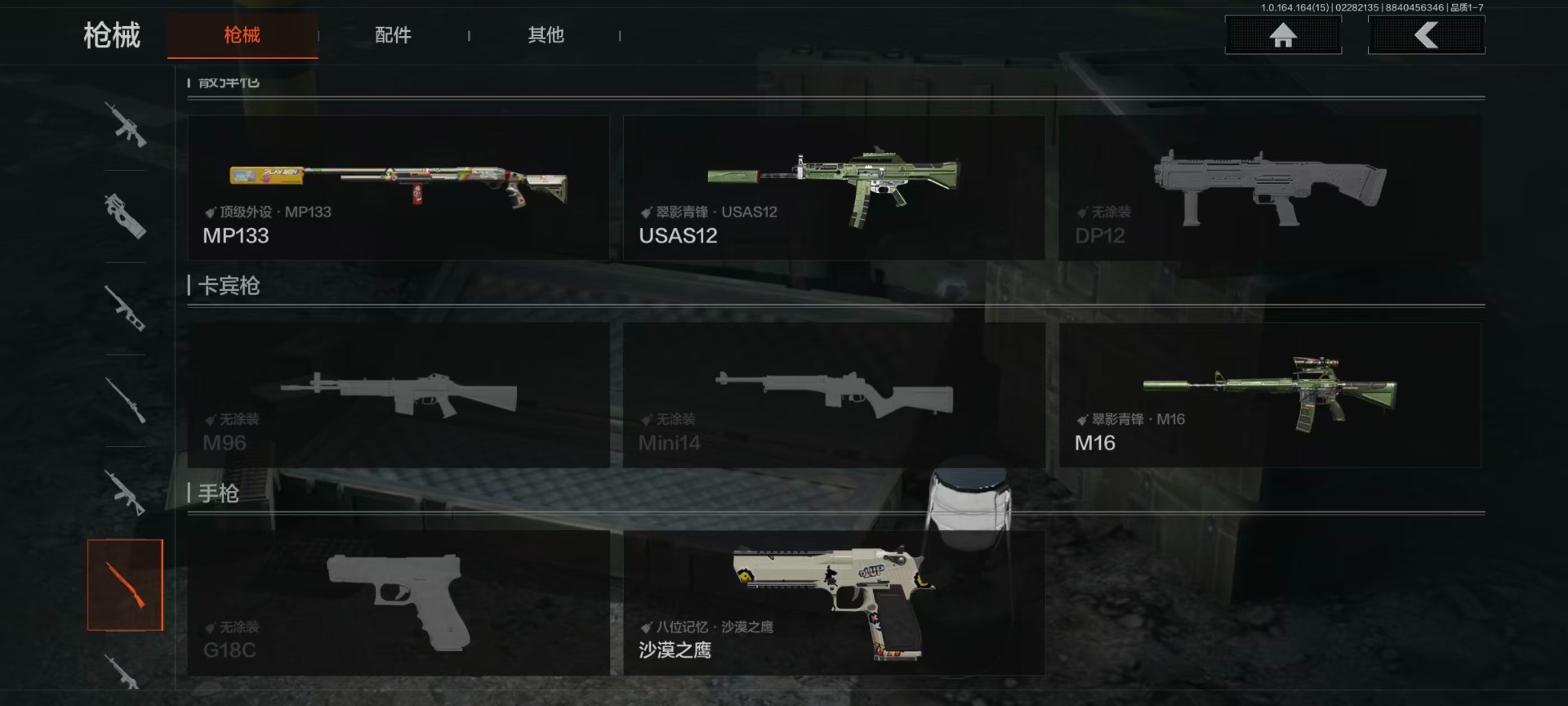 AQQM412198暗区突围账号详情图7 AQQM412198暗区突围账号详情图7