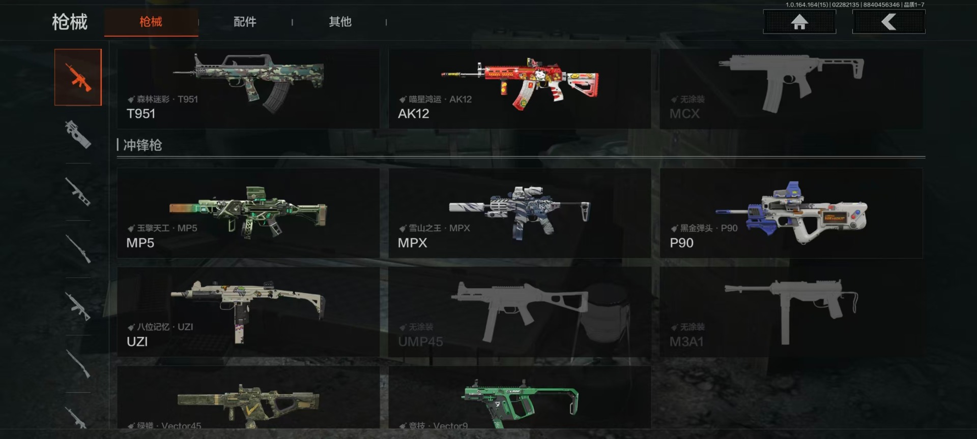 AQQM412198暗区突围账号详情图9 AQQM412198暗区突围账号详情图9