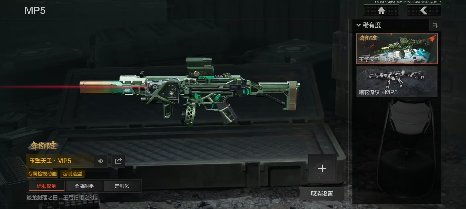 AQQM412198暗区突围账号详情图12 AQQM412198暗区突围账号详情图12