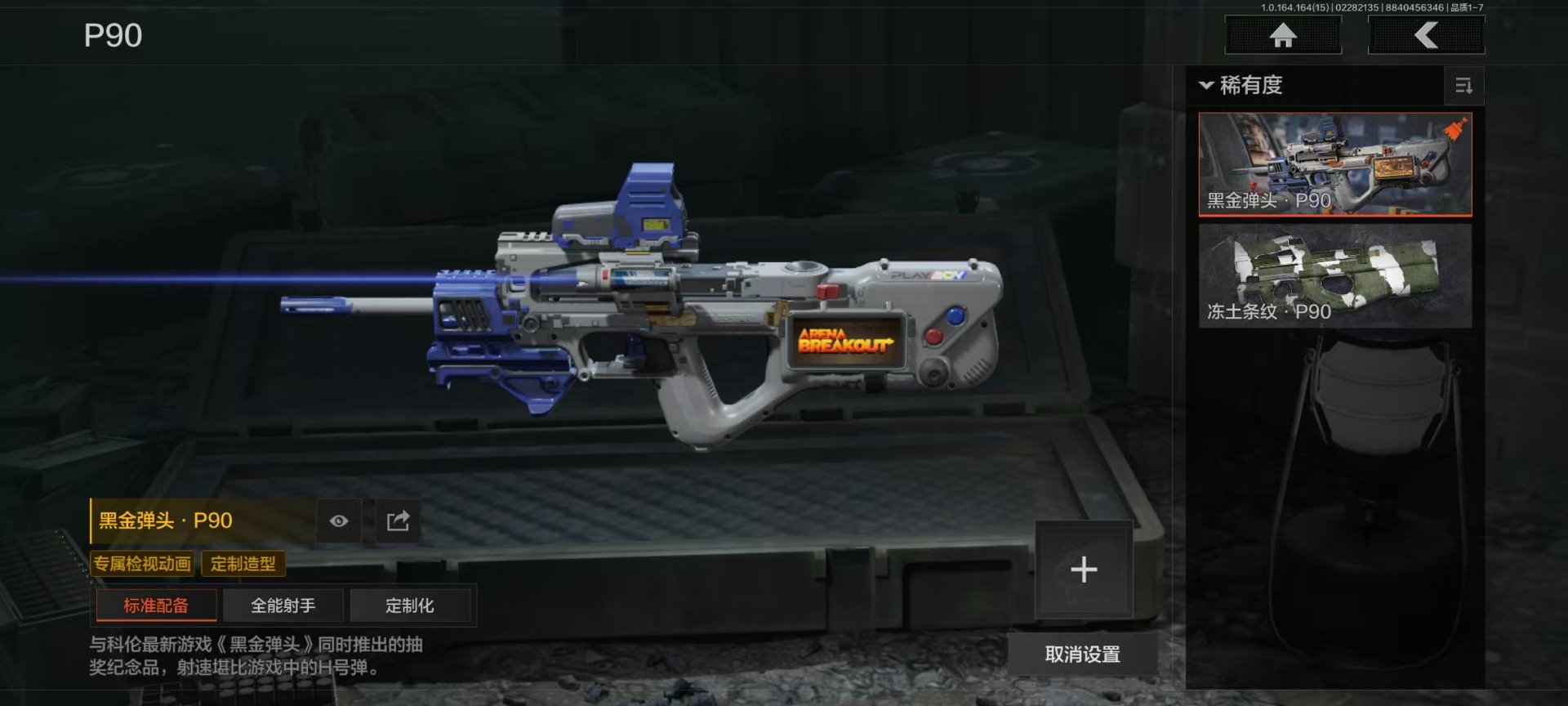 AQQM412198暗区突围账号详情图11 AQQM412198暗区突围账号详情图11