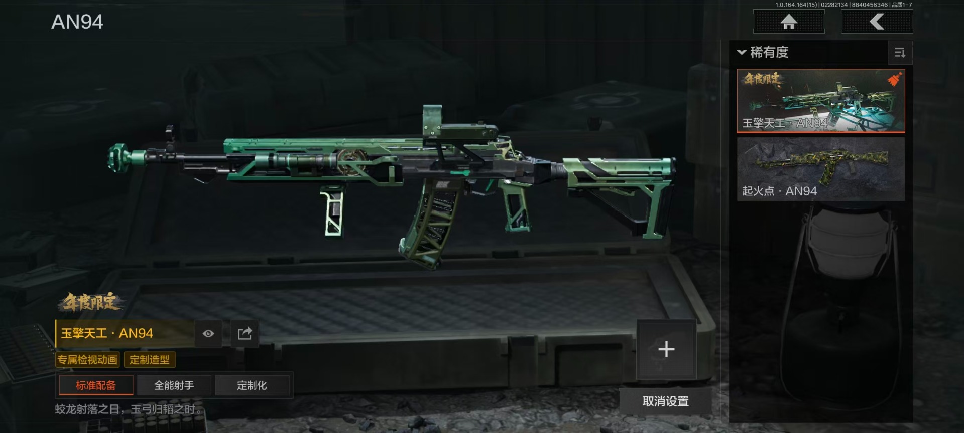 AQQM412198暗区突围账号详情图13 AQQM412198暗区突围账号详情图13